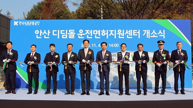 ▲ 안산 디딤돌 운전면허지원센터 개소식에서 김희중 한국도로교통공단 이사장(왼쪽에서 여섯 번째)과 참석자들이 컷팅식을 하고 있다. ⓒ한국도로교통공단