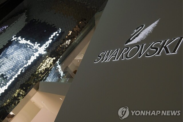 ▲ 스와로브스키 로고. 출처=EPAⓒ연합뉴스