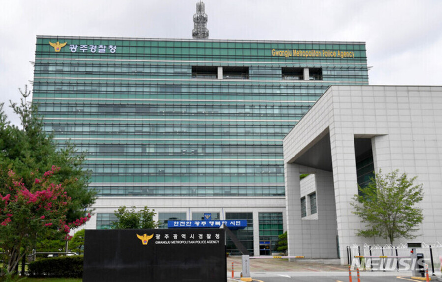 ▲ ⓒ광주광역시경찰청 전경