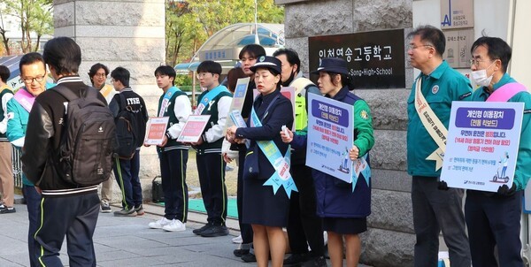 ▲ 지난10월 29일 인천 연수구 송도동에서 이재호(맨 왼쪽) 연수구청장 등 연수구 직원들과 연수경찰서 직원 및 자원봉사자들이 학생들을 대상으로 '전동킥보드(개인형 이동장치) 안전수칙 캠페인'을 벌이고 있다. ⓒ연합뉴스 제공