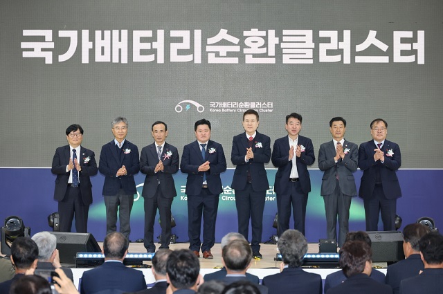▲ 포항시는 4일 포항블루밸리 국가산업단지에서 ‘국가배터리순환클러스터 개소식’을 개최했다.ⓒ포항시