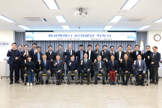 ▲ AI 자문단 위촉식에서 정명근 시장과 AI 자문단 위원들이 기념촬영을 하고 있다ⓒ화성시 제공