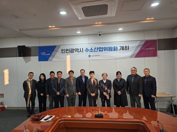 ▲ 인천시는 4일 미추홀타워에서 ‘제8차 인천시 수소산업위원회’회의에 참석한 위원들이 기념촬영을 하고 있다. ⓒ인천시 제공