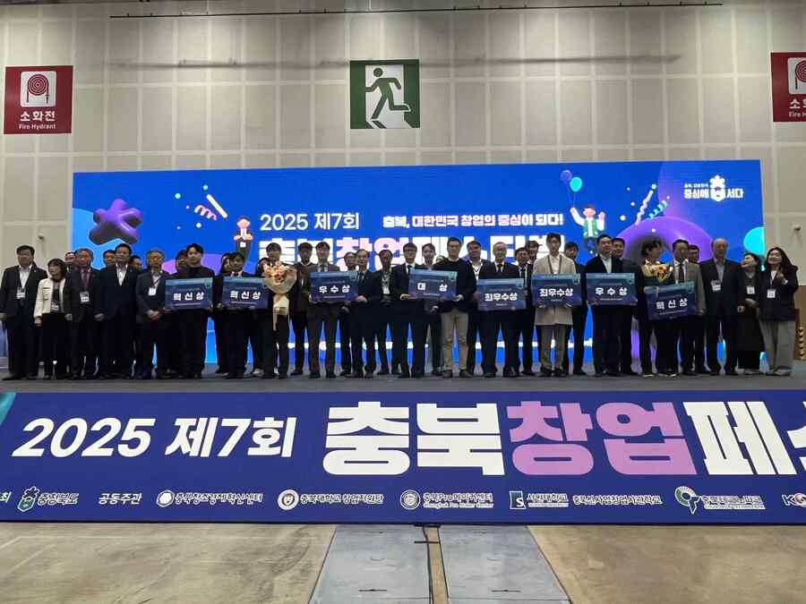 ▲ 중원대학교 창업보육센터 입주기업 ㈜솜노브릿지 윤대위 대표가 충북창업 페스티벌 창업경진대회에서 우수상을 수상한 뒤 기념촬영을 하고 있다.ⓒ중원대