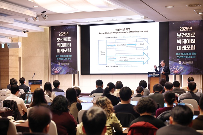 ▲ 건강보험심사평가원이 지난 3일 서울 서초구 엘타워 엘하우스홀에서 '2025년 보건의료 빅데이터 미래포럼'을 성황리에 개최했다. ⓒ건강보험심사평가원