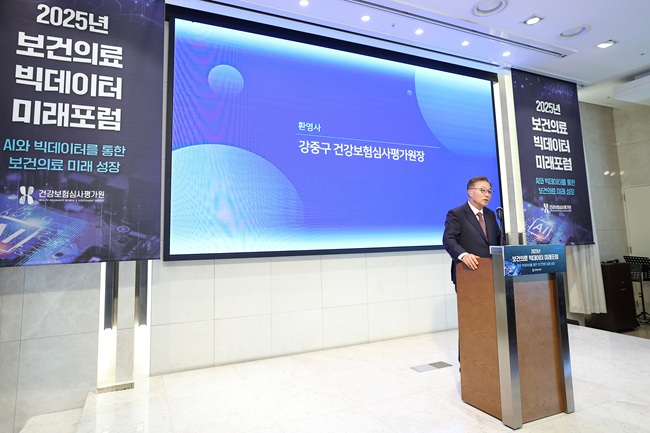 ▲ 강중구 원장. ⓒ건강보험심사평가원