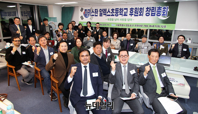 ▲ 파키스탄 알렉스 초등학교 후원회 창립총회가 4일 오후 서울 여의도 bnb타워에서 진행되고 있다. ⓒ서성진 기자