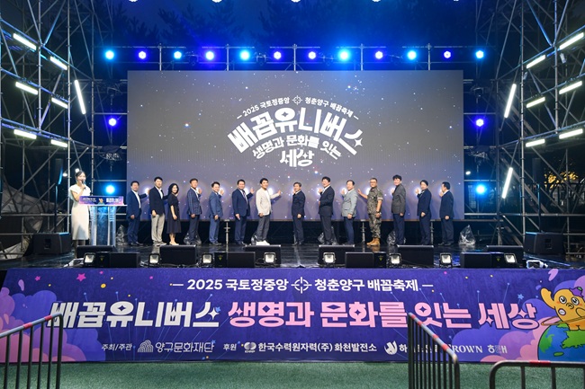 ▲ 청춘양구 배꼽축제 모습. ⓒ양구군