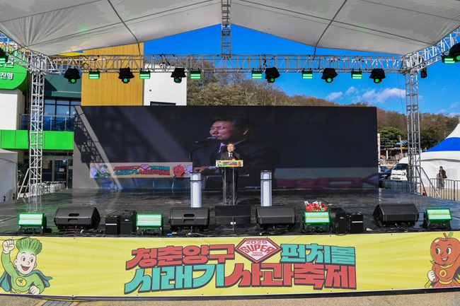 ▲ 펀치볼 시래기·사과축제 개막식 장면. ⓒ양구군