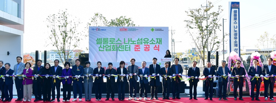 ▲ 준공식은 조현일 경산시장을 비롯해 양금희 경상북도 경제부지사, 배한철 前 경상북도의회 의장, 이동욱 경산시의회 부의장, 지역 시의원 및 유관기관 관계자 등 100여 명이 참석한 가운데 경과보고, 환영사, 기념사, 테이프 커팅 등의 순으로 진행됐다.ⓒ경산시