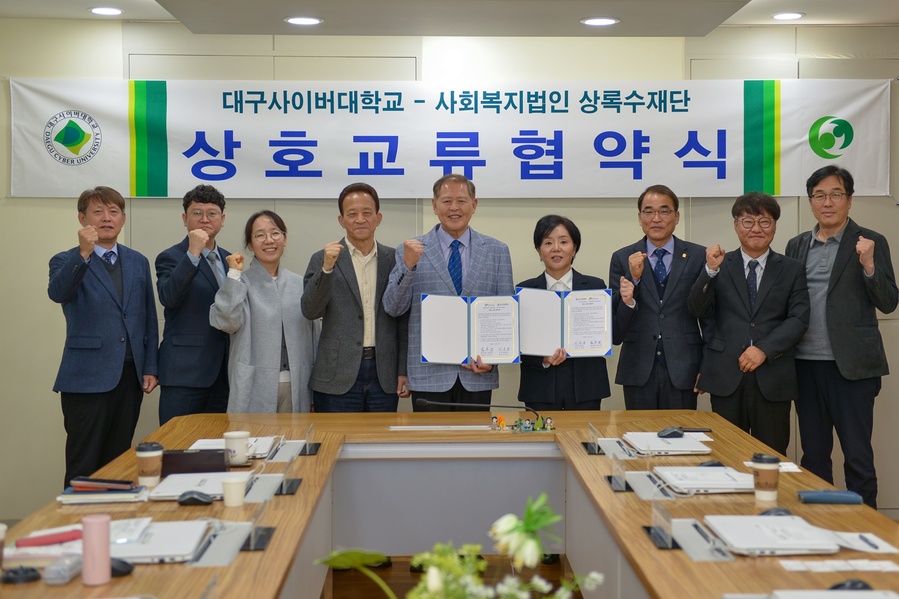 ▲ 대구사이버대학교(총장 이근용)는 지난 11월 3일(월) 사회복지법인 상록수재단(대표이사 김후남)과 상호교류협약을 체결하고, 노인복지 분야의 전문 인력 양성과 평생교육 활성화를 위한 상호 협력을 약속했다(왼쪽 다섯번째 대구사이버대학교 이근용 총장님, 오른쪽 네 번째 상록수재단 김후남 대표이사).ⓒ대구사이버대