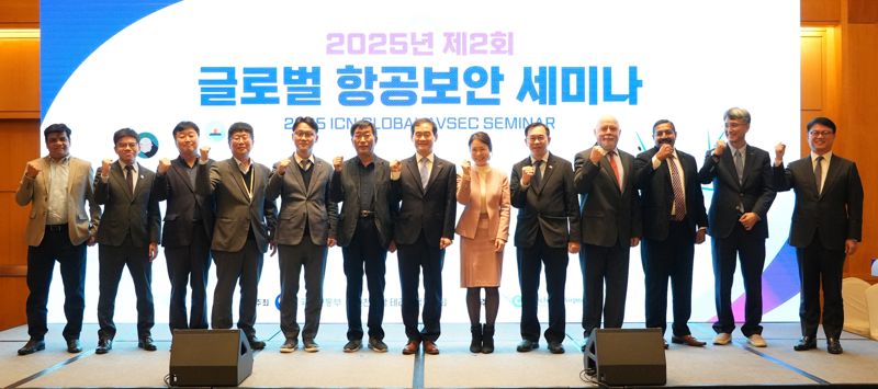 ▲ 김범호 인천국제공항공사 부사장(왼쪽 일곱번째)이 4일 그랜드하얏트 인천 호텔에서 열린 '2025년 인천공항 글로벌 항공보안세미나'에서 참석자들과 기념촬영을 하고 있다.ⓒ인천공항공사 제공