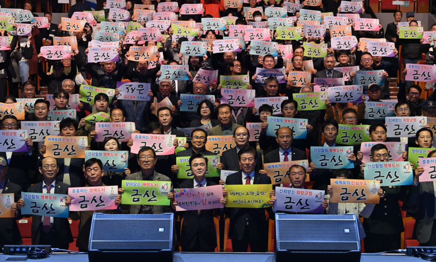 ▲ 김태흠 충남도지사가 4일 금산군에서 도민들과 대화를 마친뒤 충남도와 금산군 발전을 위한 퍼포먼스를 하고 있다.ⓒ충남도