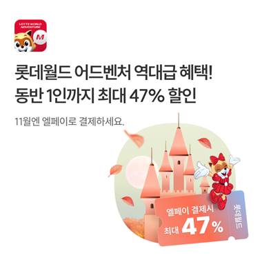 ▲ ⓒ롯데멤버스