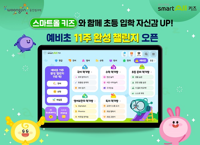 ▲ ⓒ웅진씽크빅