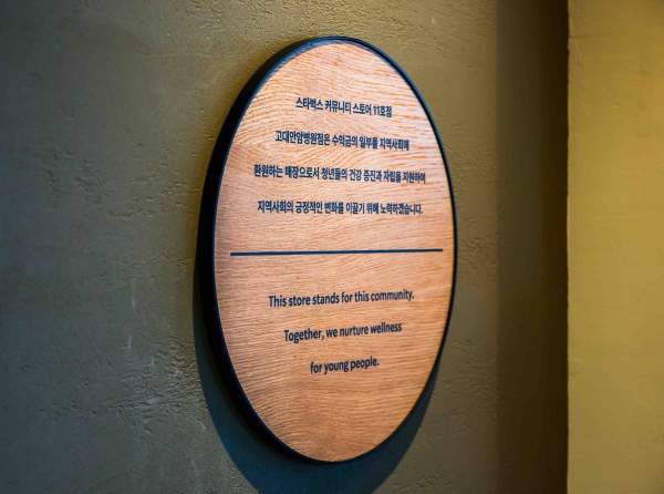 ▲ ⓒ스타벅스 코리아