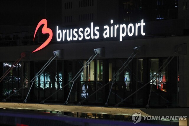 ▲ 4일(현지시각) 벨기에 브뤼셀 자벤템 국제공항. 출처=로이터ⓒ연합뉴스