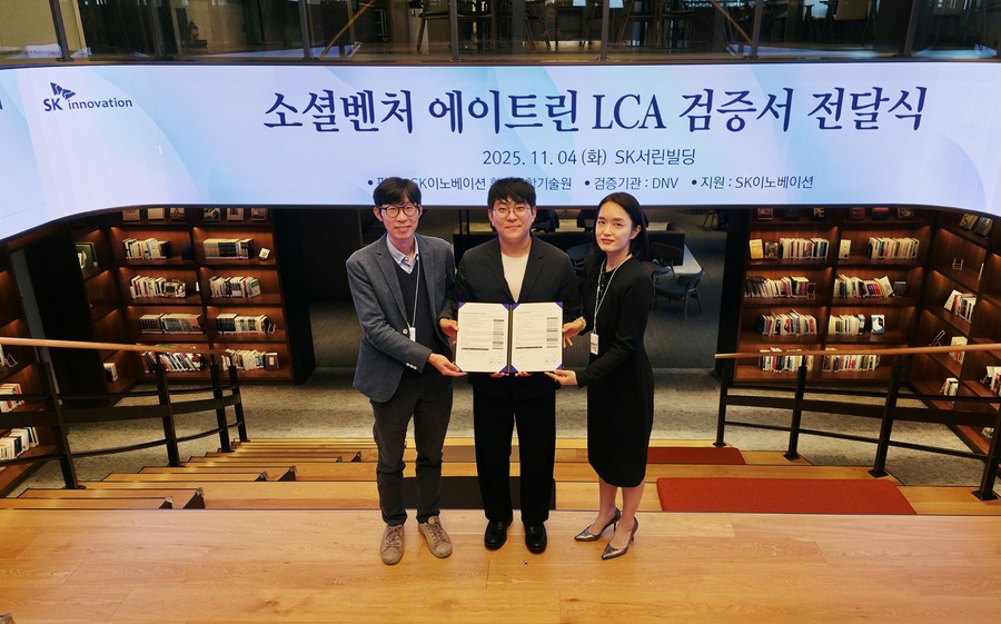 ▲ 지난 4일 서울 종로구 SK서린빌딩에서 김일수(왼쪽) SK이노베이션 환경과학기술원 기술전략실장, 정우재(가운데) 에이트린 대표, 김우경(오른쪽) SK이노베이션 PR실장이 에이트린 제품 LCA 검증서 수여식 중 기념촬영을 하고 있다ⓒSK이노베이션