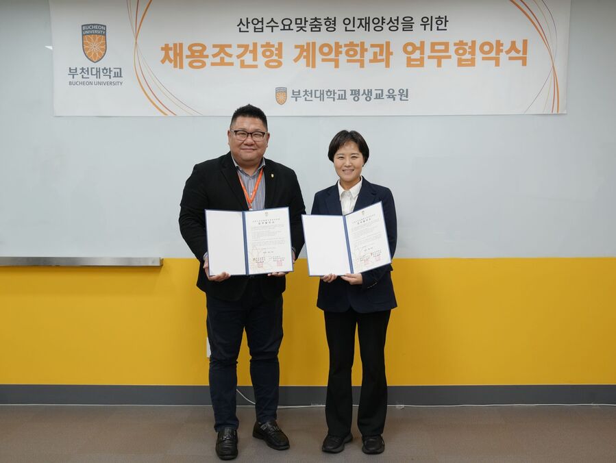 ▲ (왼쪽부터) 부천대학교 평생교육원 방성환 원장과 엠에프지코리아 윤다예 대표가 기념촬영을 하고 있다.ⓒ엠에프지코리아