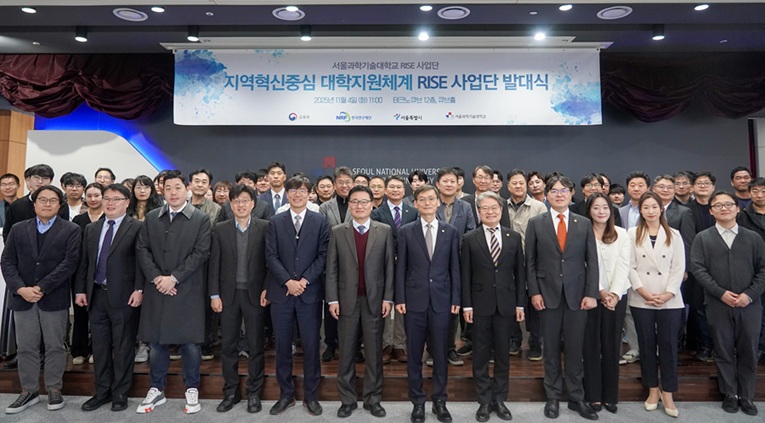 ▲ 서울과학기술대학교 RISE 사업단 발대식에서 주요 참석자들이 기념사진을 촬영하고 있다.ⓒ서울과기대