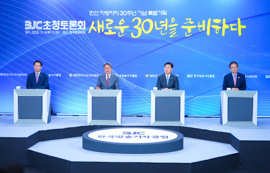 ▲ 강기정 광주광역시장이 4일 오전 서울 한국방송회관에서 열린 ‘지방자치 30주년 시도지사 정책토론회’에 참석해 AI·에너지분권·균형발전 등 자립형 지방정부 모델을 제시하고 있다. 왼쪽부터 유정복 인천광역시장, 강기정 광주광역시장, 김관영 전북특별자치도지사, 이철우 경북도지사.ⓒ광주광역시 제공