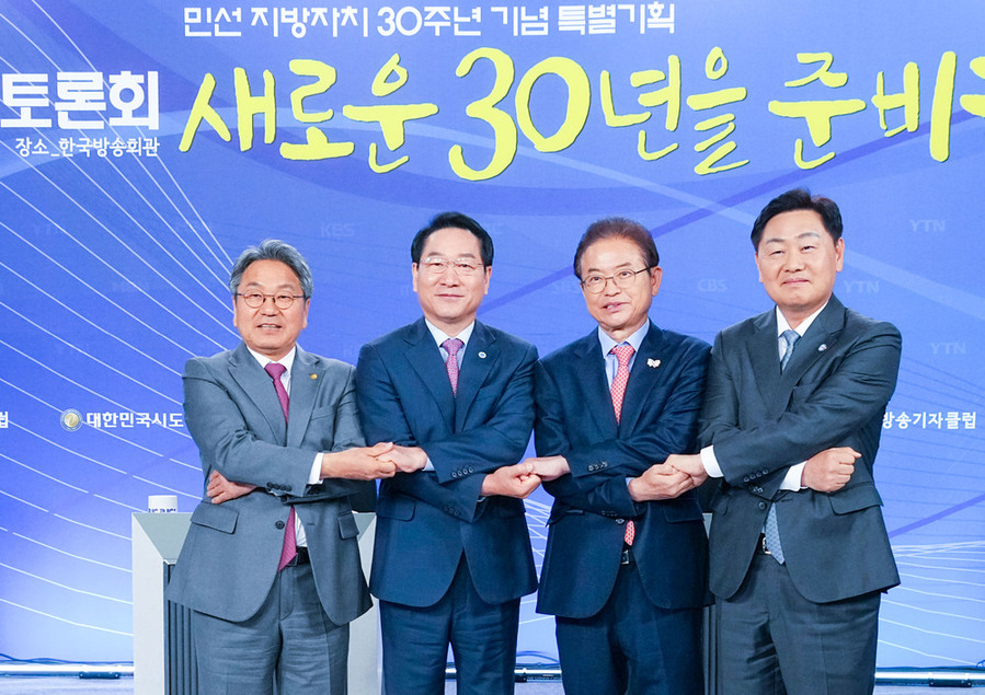 ▲ 강기정 광주광역시장이 4일 오전 서울 한국방송회관에서 열린 ‘지방자치 30주년 시도지사 정책토론회’에 참석해 AI·에너지분권·균형발전 등 자립형 지방정부 모델을 제시한 뒤 기념촬영을 하고 있다. 왼쪽부터 강기정 광주광역시장, 유정복 인천광역시장, 이철우 경북도지사,김관영 전북특별자치도지사.ⓒ광주광역시 제공