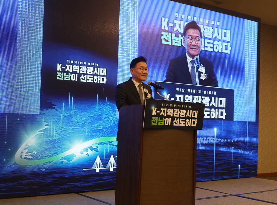 ▲ 전남관광개발포럼ⓒ전라남도 제공