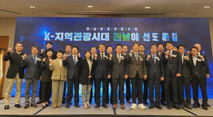 ▲ 전남관광개발포럼ⓒ전라남도 제공