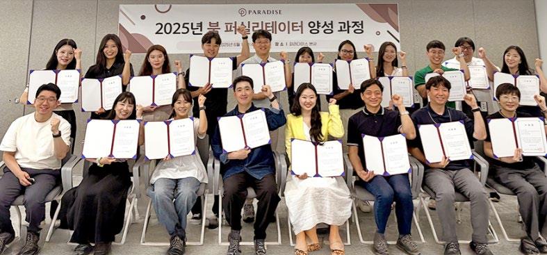 ▲ '2025년 독서경영 우수직장' 대상에 선정된 주식회사 파라다이스.ⓒ문체부