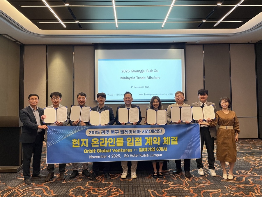 ▲ 현지 온라인몰 입점 계약 체결ⓒ광주시 북구청 제공