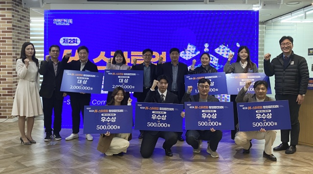 ▲ 제2회 H-스타트업 창업경진대회 참가자 및 관계자들이 기념 촬영을 하고 있다ⓒ화성시 제공