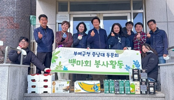 ▲ 부여군백마회는 부여성심원을 방문해 어르신들께 매니큐어를 발라 드리고 위문품을 전달했다.ⓒ부여군