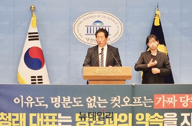 ▲ 유동철 더불어민주당 부산 수영구 지역위원장이 5일 오전 서울 여의도 국회 소통관에서 기자회견을 하고 있다.ⓒ손혜정 기자