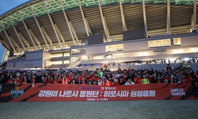 ▲ 강원랜드가 운영하는 하이원리조트는 강원FC의 메인스폰서로서 지난 4일 일본 히로시마에서 열린 ACLE(아시안 챔피언 클럽 토너먼트) 4차전 경기 원정 응원을 성황리에 마쳤다. ⓒ강원랜드