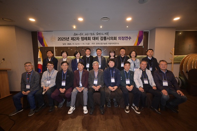 ▲ 강릉시의회가 5일에서 7일까지 3일간, 대구광역시 일원에서 제2차 정례회를 대비, 의정 실무 능력 및 전문지식을 배양하기 위해 국내 의정연수를 실시했다. ⓒ강릉시의회