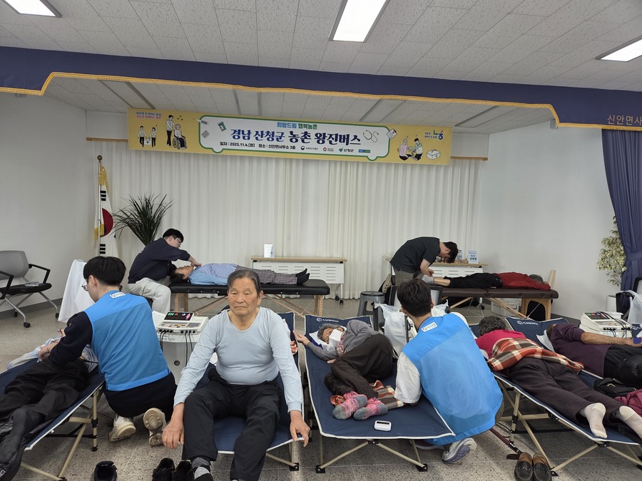 ▲ 산청군은 지난 4일 찾아가는 종합 보건의료 서비스 ‘농촌왕진버스 사업’을 실시했다.ⓒ산청군