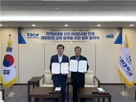 ▲ 하명신 부경대 RISE 사업단장(오른쪽)과 나선철 해양환경공단 해양환경교육원장.ⓒ해양환경공단