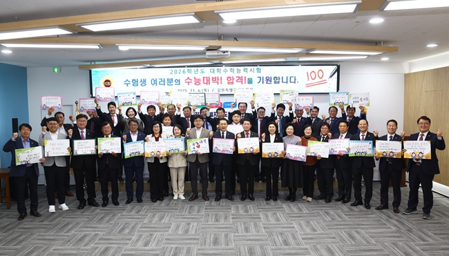 ▲ 강원특별자치도의회가 6일 도의회 세미나실에서 2026학년도 대학수학능력시험 수험생 격려·응원 행사를 개최했다. ⓒ강원특별자치도의회