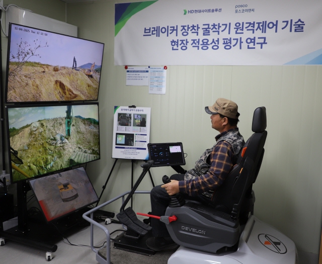▲ 포스코이앤씨 원격제어 굴착기 실증ⓒ포스코이앤씨