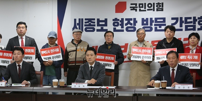 ▲ 장동혁 국민의힘 당대표(가운데)와 최민호 세종시장(오른쪽), 이준배 세종시당위원장이 5일 오후 세종보 홍보관에서 간담회를 갖고 세종보 재가동 촉구하고 있다.ⓒ이길표 기자