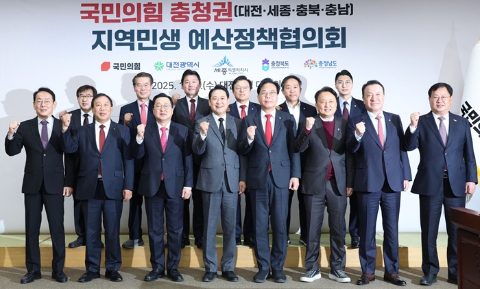 ▲ 장동혁 당 대표가 대전시청에서 열린 충청권 예산정책협의회에서 충청권 주요 현안과 숙원사업 해결에 당이 적극 뒷받침하겠다고 밝혔다.ⓒ대전시