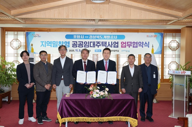 ▲ 포항시는 5일 시청에서 경상북도개발공사(사장 이재혁)와 ‘지역밀착형 공공임대주택 공급사업’ 추진을 위한 업무협약을 체결했다.ⓒ포항시