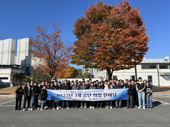 ▲ 영월군시설관리공단이 지난 3일 영월스포츠파크 볼링장 일대에서 영서남부권 3개 시설관리공단이 참여한 '화합 한마당 체육대회'를 개최했다. ⓒ영월군시설관리공단