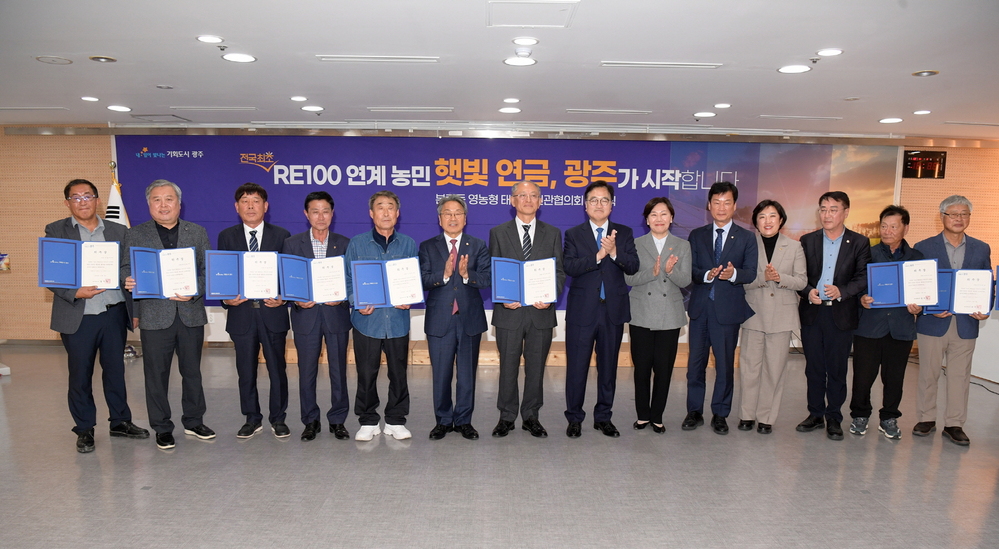 ▲ 강기정 광주광역시장이 5일 오후 시청 중회의실에서 열린 '본량동 영농형 태양광 민관협의회 출범식'에 참석해 민간측 농민대표에게 위촉장을 수여한 후 기념촬영을 하고 있다.ⓒ광주광역시 제공