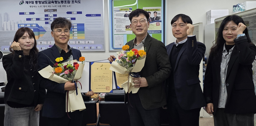 ▲ 충남도교육청노동조합 제10대 임원 선거에 당선된 이관우(사진 왼쪽 두번째)·이종환(사진 오른쪽 세번째) 후보가 선거관리위원회 관계자들과 파이팅을 외치고 있습니다. ⓒ충남도교육청노동조합