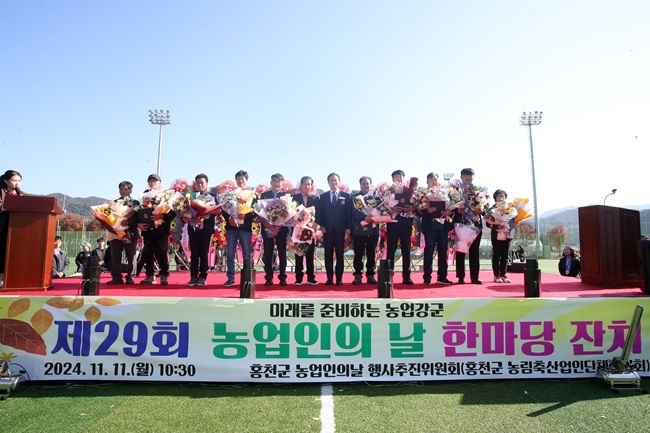 ▲ 지난해 열린 농업인의 날 기념행사 모습. ⓒ홍천군