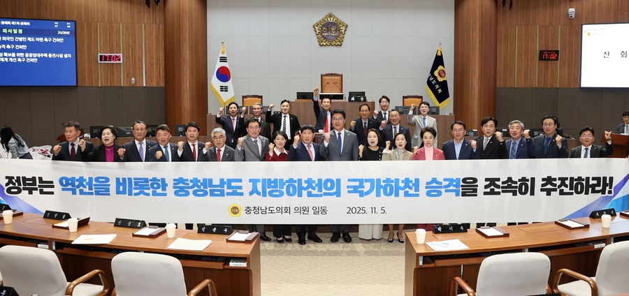 ▲ 충남도의회 의원들이 5일 본회의장에서 지방하천의 국가하천 승격을 촉구하고 있다.ⓒ충남도의회