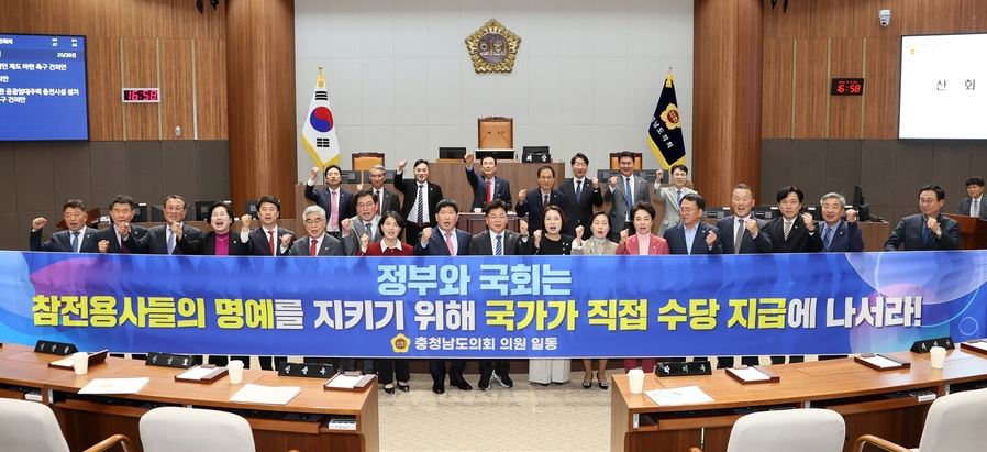 ▲ 충북도의회 의원들은 5일 정부와 국회는 참전용사들의 명예를 지키기 위해 국가가 직접 수당 지급에 나서라고 촉구하고 있다.ⓒ충남도의회