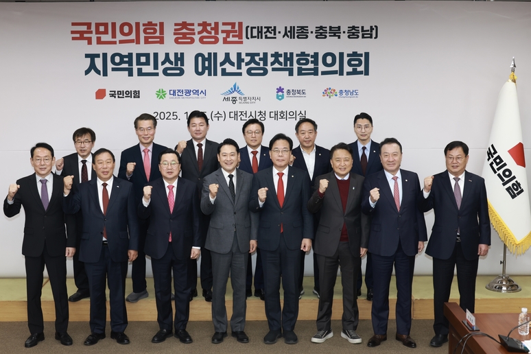 ▲ ‘국민의힘-충청권 지역민생 예산정책협의회’.ⓒ충북도