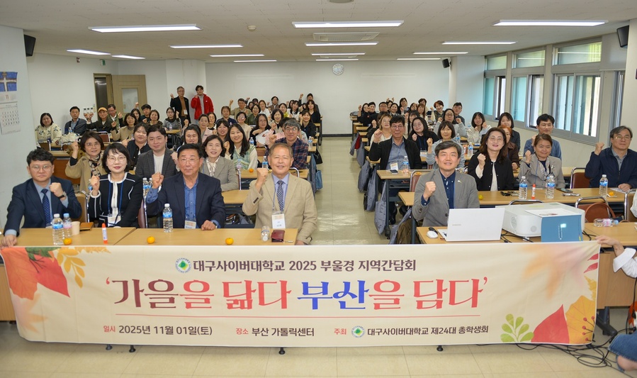 ▲ 대구사이버대학교(총장 이근용) 제24대 총학생회 주관으로 지난 1일, 부산 중구 가톨릭센터 3층 강당에서 ‘부울경 지역간담회’를 성황리에 개최했다(오른쪽에서부터 박상욱 총동창회장, 이근용 총장, 김종윤 총동창회장, 윤운경 대학원장, 도진우 사무처장).ⓒ대구사이버대